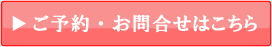 予約をする